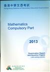 HKDSE 2013: Mathematics (compulsory part)