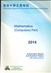 HKDSE 2014: Mathematics (compulsory part)