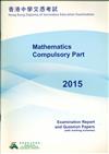 HKDSE 2015: Mathematics (compulsory part)